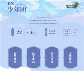 天龙八部私服虎卫数量。